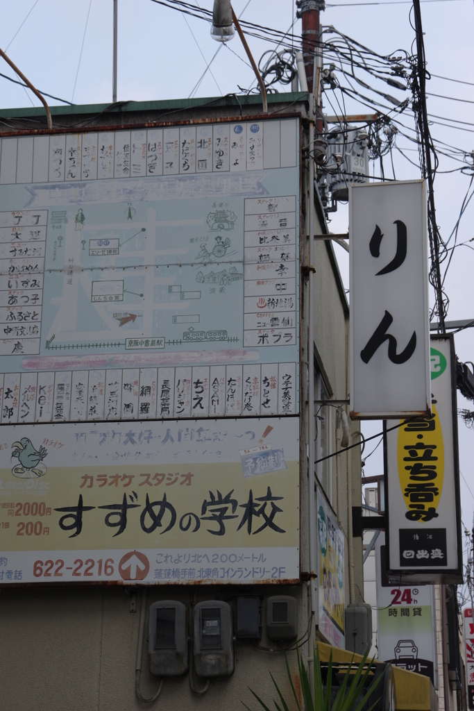 伏見お散歩（古い町）①