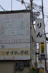 伏見お散歩（古い町）①