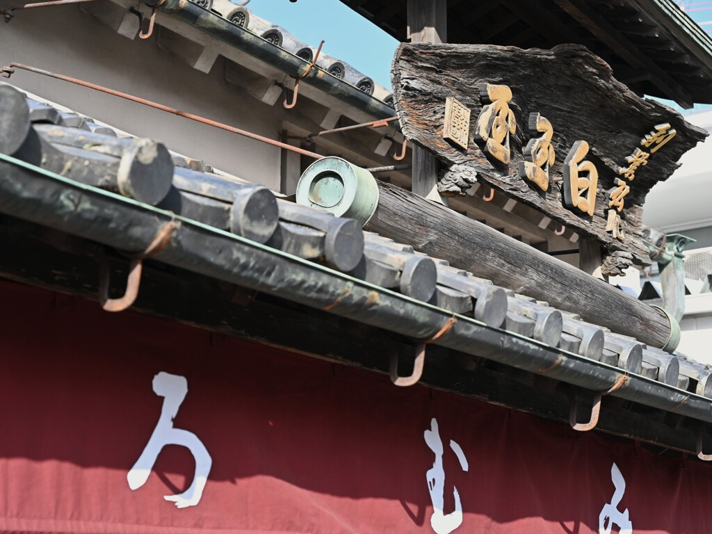 三輪の町お散歩・・・⑦
