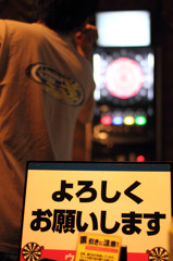 よろしくお願いします