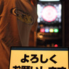 よろしくお願いします