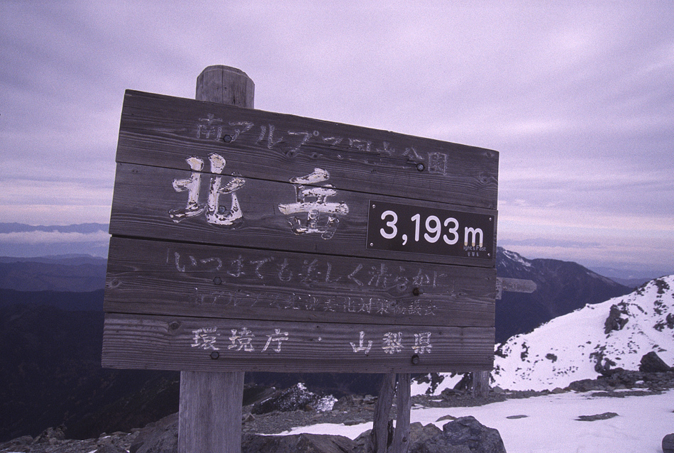 冬の北岳