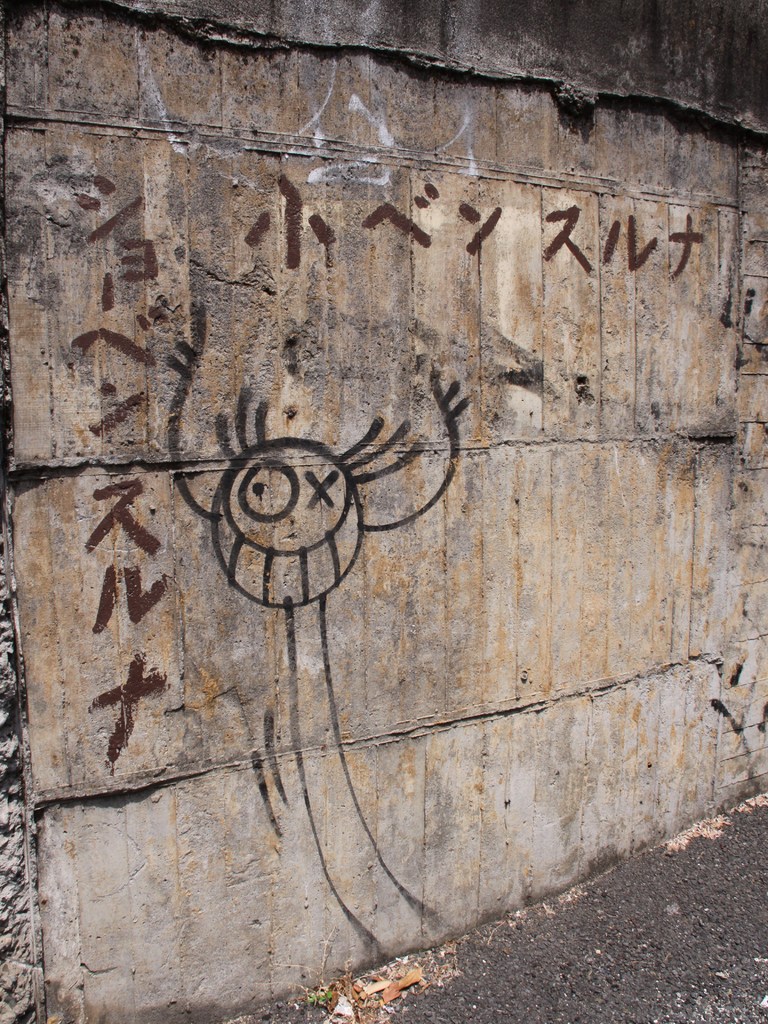コラ～ッ！