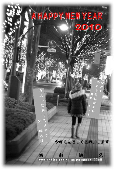 2010年賀状