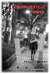 2010年賀状