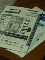 PA145565