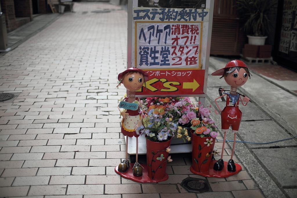 てら散歩