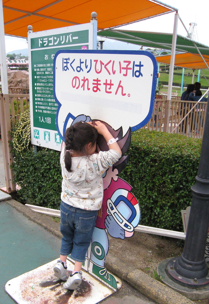 のりたい・・・。