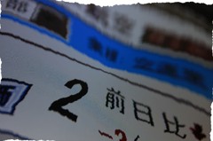 がんばれ、ニッポン!