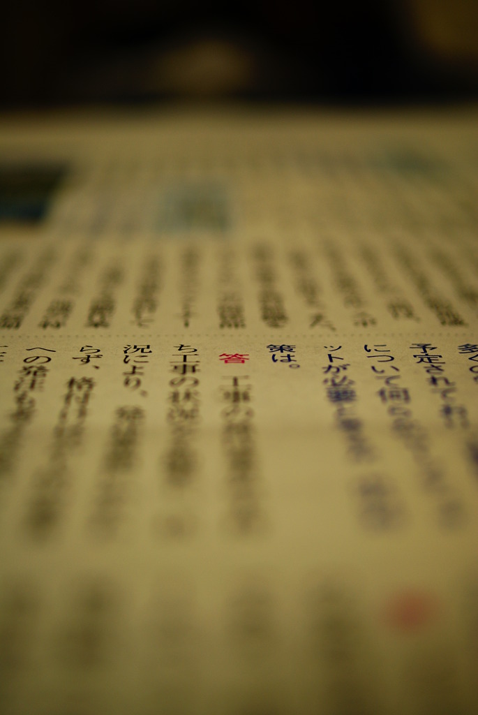 答