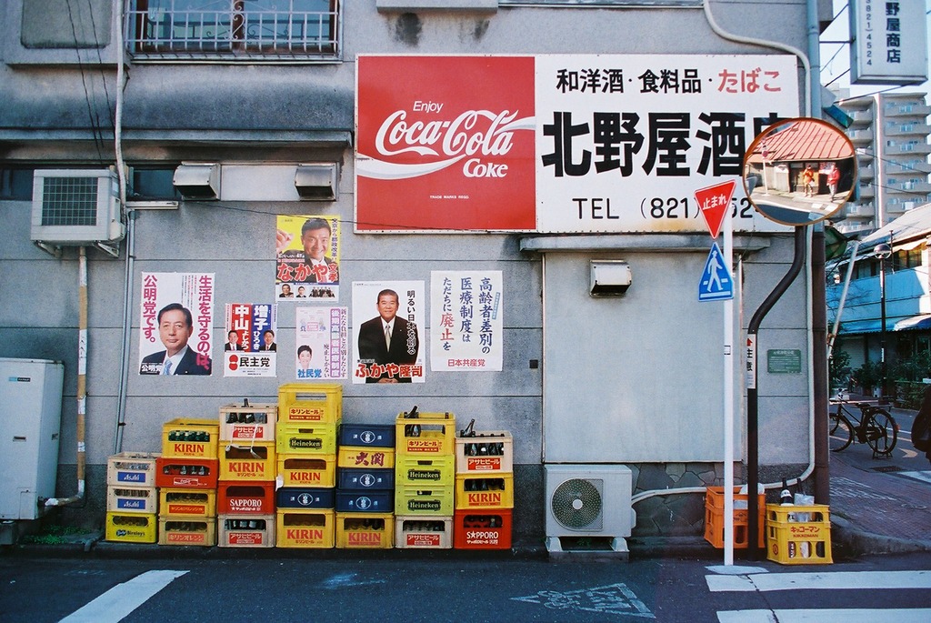 北野屋酒店