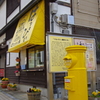 幸せの黄色いポスト