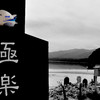 考えるＡＮＡ君