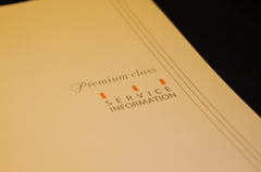 ANA  プレミアムクラス  