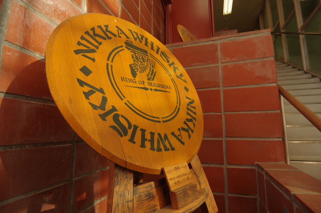 ニッカ宮城峡⑧