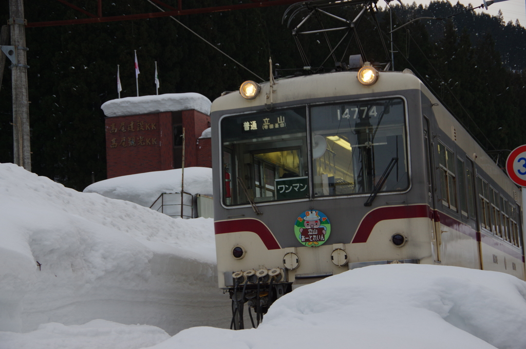 立山スキーにて⑤