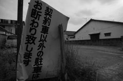 手柄周辺にて　其の⑪