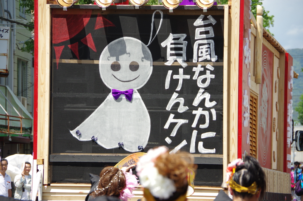 高知　よさこい祭りにて③