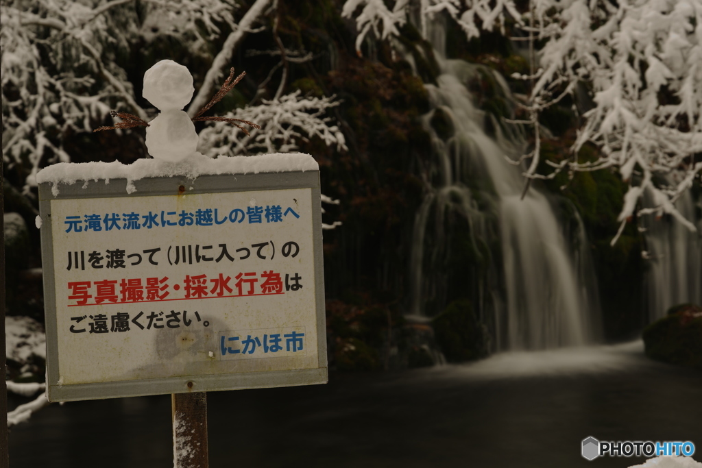 雪の元滝3