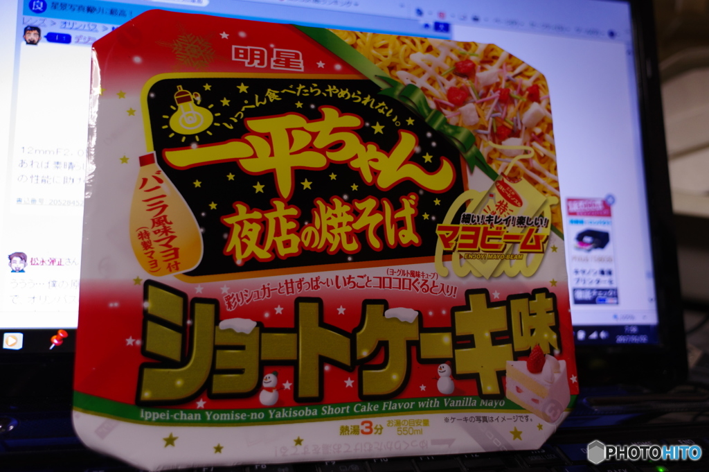 チャレンジ2017