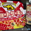 勇気を出して･･･
