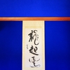 瑠璃