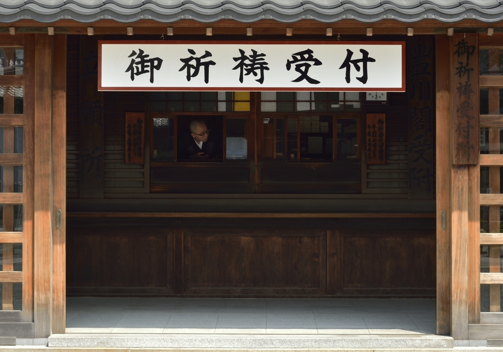 豊川稲荷②
