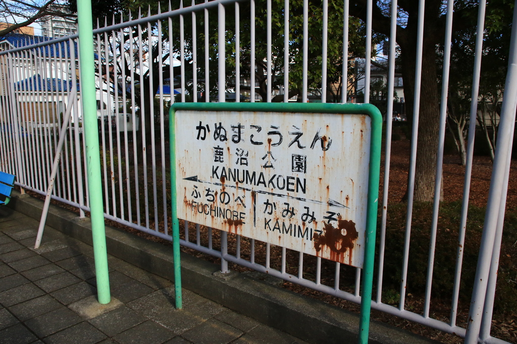 見知らぬホーム