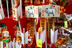 破　魔　矢