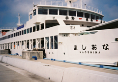 なおしま