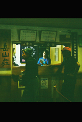 点呼