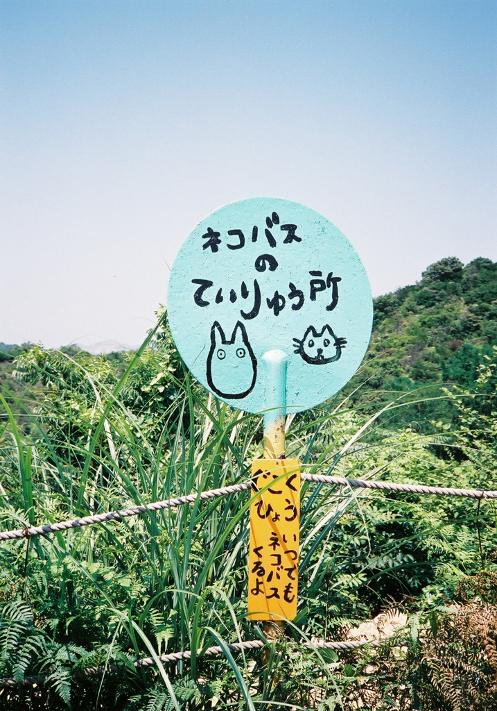 きっと来る