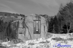天峰山の石碑