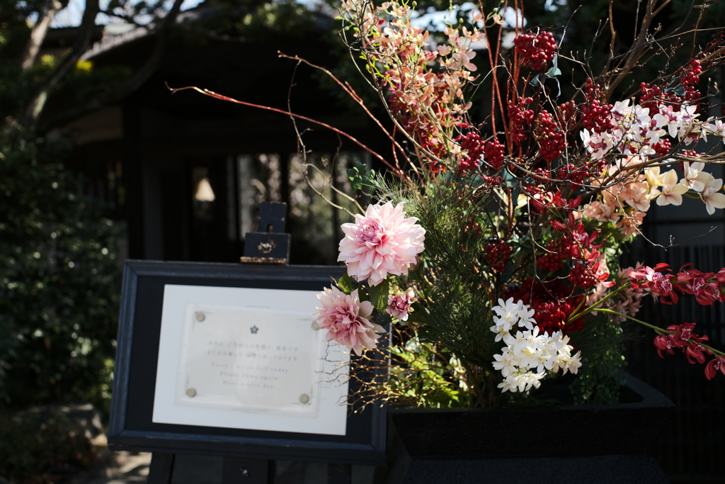 ハツネヤガーデン