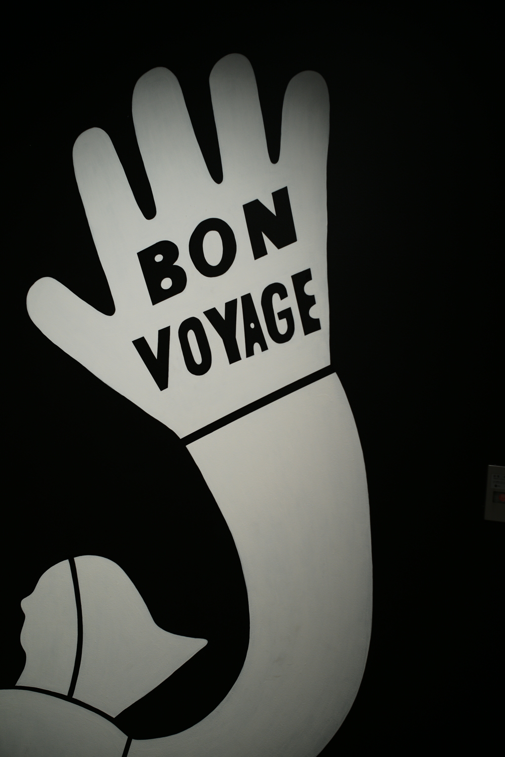 新しい出発記念