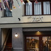 川越のお店３景---②