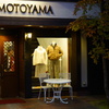 旧軽銀座の洋品店