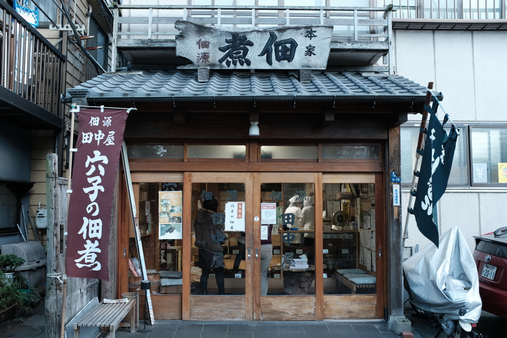 もんじゃ散歩⑪
