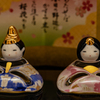 ささやかに