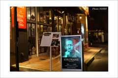 草津市内（1）JAZZ BAR