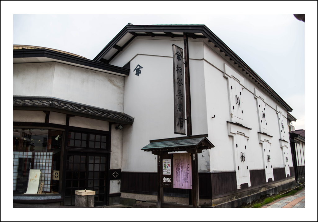 湯沢市　桐谷呉服店