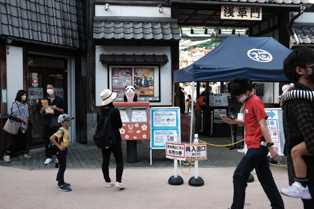 待ち合わせの花屋敷前