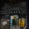 TSUKIJI6275