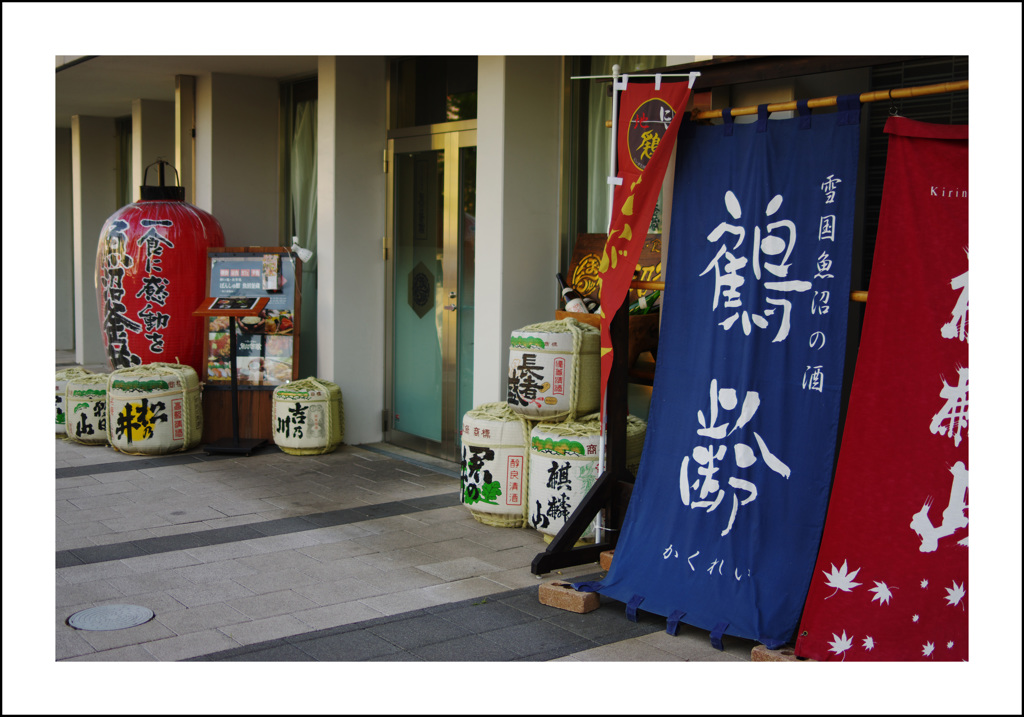 新潟のお店⑤