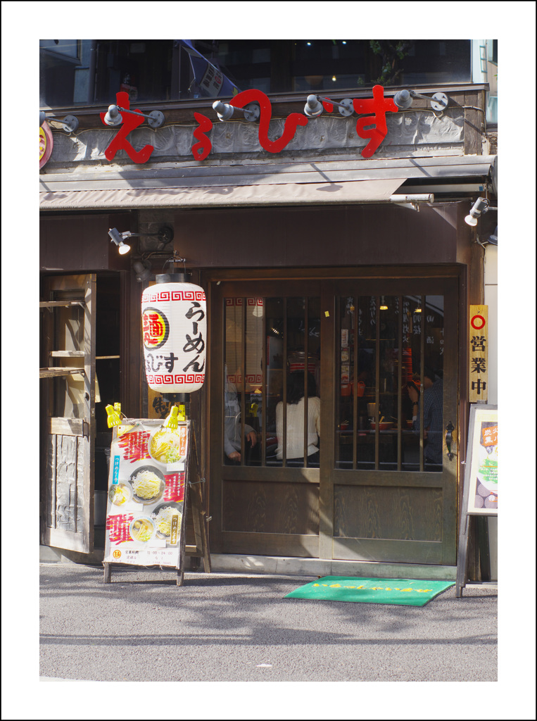 西池袋３三景２