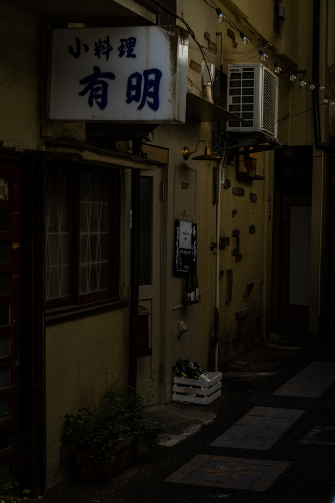 路地奥の小料理屋さん