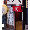 新潟の夜　居酒屋