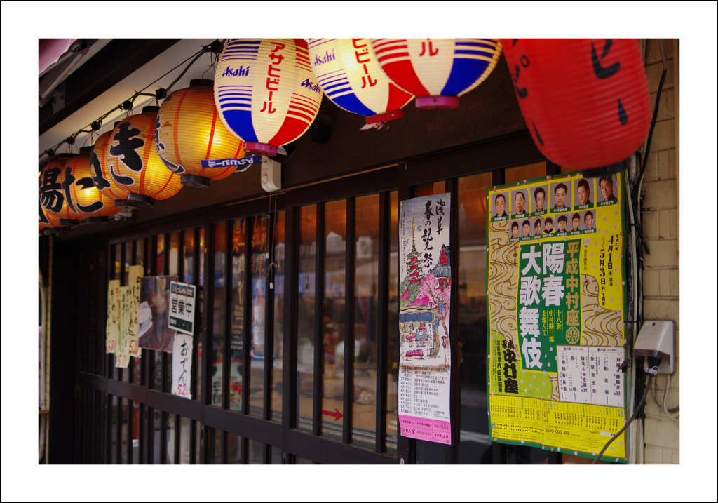 浅草　居酒屋１