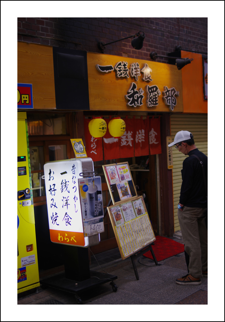 小倉の夜
