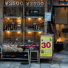 何の店？